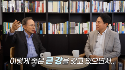 이명박 전 대통령 "4대강 사업은 운하 사업"…17년 입장 번복