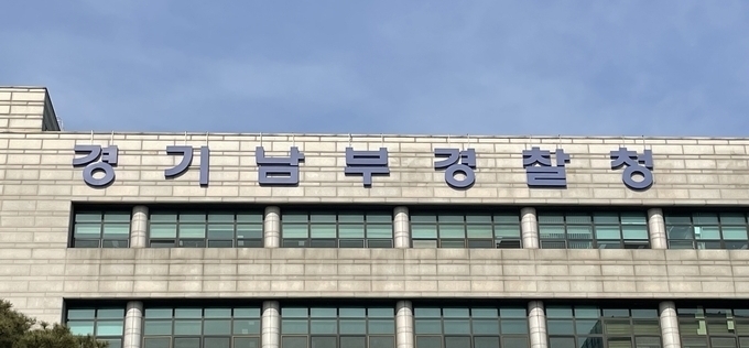 경기남부서 "20대 남성 캄보디아 납치됐다" 신고…미귀국자 총 9건