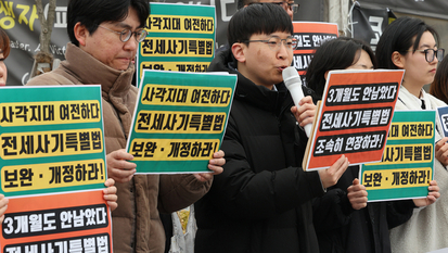 전세사기 피해 1조 원 돌파…보증금 회수는 절반도 못 미쳐