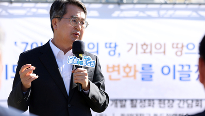 김동연 경기지사 “미군공여지 개발은 경기북부 바꿀 게임체인저”