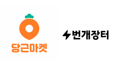 ‘짠테크’서 산업으로…중고거래, 제도권 편입 본격화