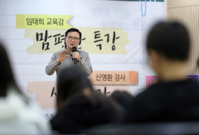 임태희 경기도교육감 "어느 길로 가더라도 기회 생기는 교육의 구조 만들 것"