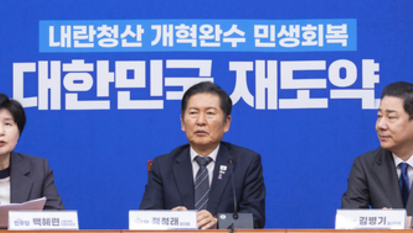 與, 대법관 14→26명 증원 ‘사법개혁안’ 발표…‘재판소원’도 공론화