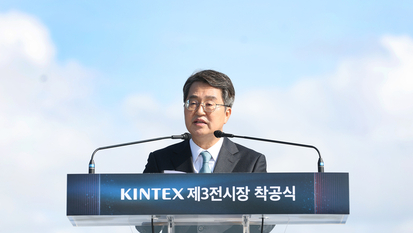 ‘킨텍스 제3전시장 착공’…김동연 “경기북부 대개조 프로젝트 시작”