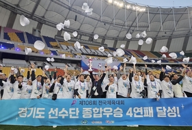 [제106회 전국체전] '체육 웅도' 경기도, 4년 연속 종합우승 트로피 번쩍!