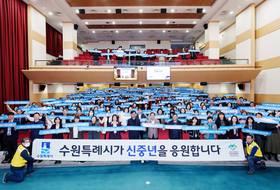 신중년은 모르는 신중년센터?…수원시신중년센터 홍보 강화 필요성 대두