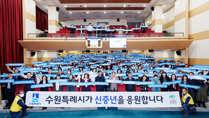 신중년은 모르는 신중년센터?…수원시신중년센터 홍보 강화 필요성 대두