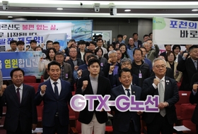 여야 경기 의원, ‘수도권 균형발전 GTX-G 도입 방안’ 국회토론회