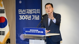 [기획] 풀뿌리 민주주의 근간…민선 지방자치 30주년의 기록