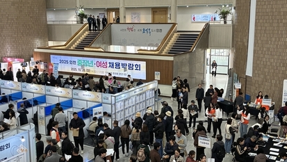 '2025 인천 중장년·여성 채용박람회'…500명 훌쩍 넘는 구직자 모였다