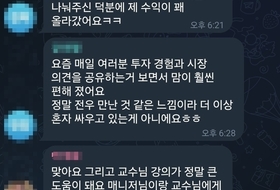 "단기간 고수익" 미끼에 1조 증발…투자리딩방 신종 사기 기승