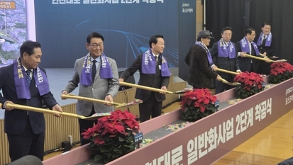 인천대로 2단계 착공식 열려… 도심 재편·지역상생 이끄는 ‘착한 인프라’ 첫 삽