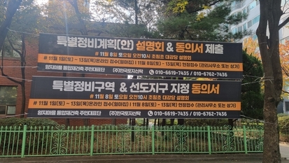 분당 양지마을, ‘특별정비계획’ 접수…재건축 본궤도 오른다