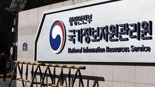국정자원 화재 49일…대전센터 시스템 전부 정상화