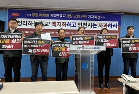 영종시민단체 “제3연륙교 무명상태로 개통하더라도 국가지명위 강행하겠다”