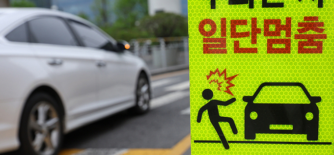 '우회전 일시정지' 제도 시행 3년 여전히 미흡한 안전대책