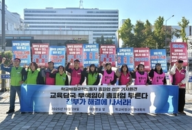 학비연대, 20~21일 총파업 돌입…경기 학교 급식·돌봄 ‘비상’