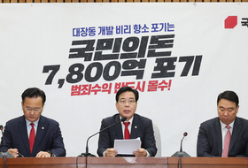 국힘, 내일부터 다음달 2일까지 전국 돌며 ‘항소포기·李 대통령 재판재개’ 대규모 집회