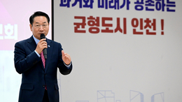 인천시, 스마트·지속가능 도시로 재편…원·신도심 균형발전 본격화