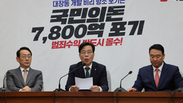 송언석 “與, 대장동 국정조사 왜 먼저 제안 했나....사실상 거부” 비판