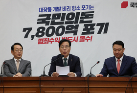 송언석 “與, 대장동 국정조사 왜 먼저 제안 했나....사실상 거부” 비판