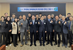 개성포럼, 평화통일교육 현장체험 학습콘텐츠 개발 토론회