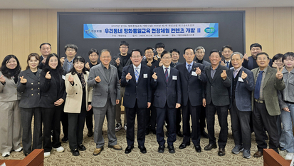 개성포럼, 평화통일교육 현장체험 학습콘텐츠 개발 토론회