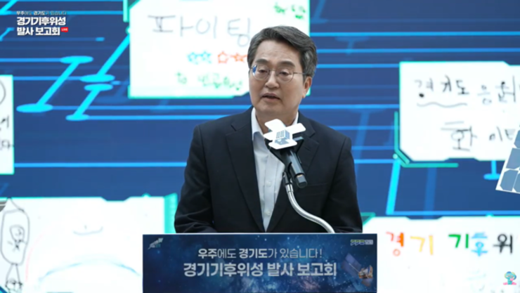 경기 기후위성 발사 성공…김동연 “道 영역, 우주로 확장”