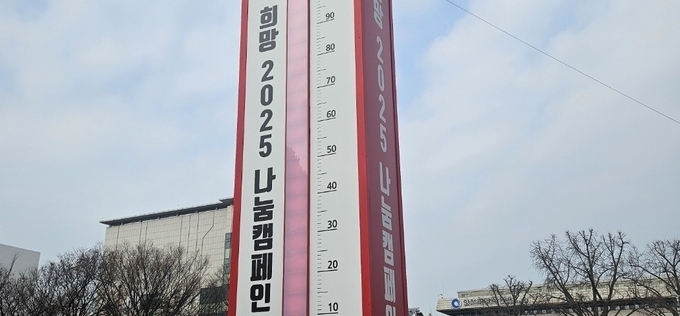 2달 남았다지만… 전년보다 100억 부족한 불우이웃돕기 모금액