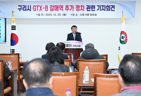 백경현 구리시장 “GTX-B 갈매역 정차 정책적 결단” 촉구