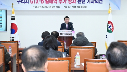 백경현 구리시장 “GTX-B 갈매역 정차 정책적 결단” 촉구