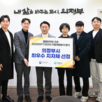 “공무원이 범죄 집단?”…의정부시공무원노조, 시의원 비판 성명