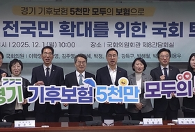 김동연표 기후보험 전국 확산 제시···“道 기후보험, 대한민국 뉴노멀 확장”