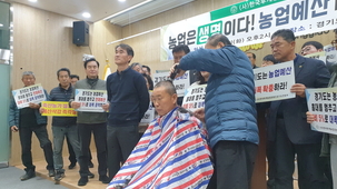 경기도 농업인들, 道 예산감소에 삭발식…김동연에 관심 촉구