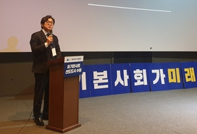 기본사회 수원본부 출범…권혁우 “지역 AI 모델 수립할 것”