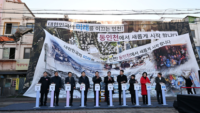 역사 속으로 사라지는 동인천역 송현자유시장…제물포 르네상스 서막