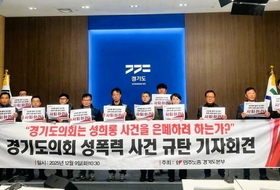 경기 노동단체, ‘성희롱’ 양우식에 이어···이번엔 의장 사퇴 촉구