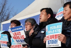 반도체특별법 통과에 민주노총 반발…“노동시간 완화·쟁의권 제약 우려”