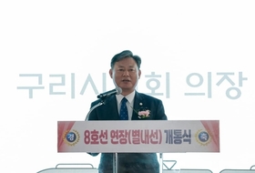 별내선 운행계획 변경, 구리·남양주 시민들 강력 반대