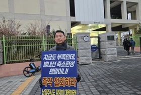 최현덕 전 남양주부시장, 지하철 8호선 별내선 편성 감축 철회 요구