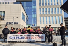 “책임 회피용 연수는 중단돼야”… 특수교사 사망 비대위, 특수학급 신·증설 연수 규탄