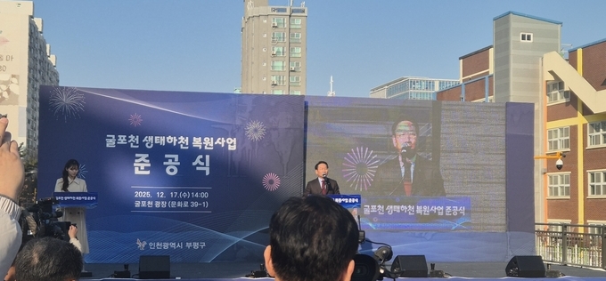 4년 간의 노력 끝에…시민들 품으로 되돌아온 굴포천 생태하천