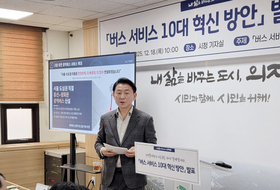 ‘중복 노선↓·연결은 촘촘’…의정부시, 버스 서비스 혁신 본격화 