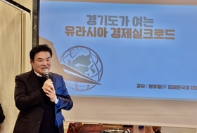 원유철 “경기도민 삶의 질 개선·체감하는 경제 활성화 정책 발굴해야”
