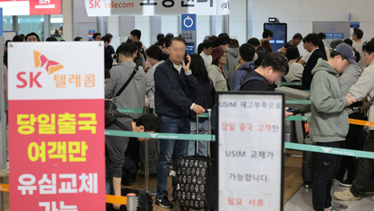 SKT 해킹피해자, 10만원 상당의 보상 받을 길 열려… SKT 결정만 남아