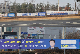 내년 시장선거 앞두고 김포 예비 출마자들 ‘얼굴 알리기’ 경쟁