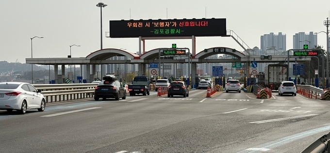 경기도, 일산대교 무료화 한발짝…통행료 절반 인하