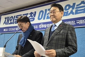 청장 사퇴 요구로 번진 재외동포청 이전 논란… 집권 여당은 진화에 ‘안간힘’