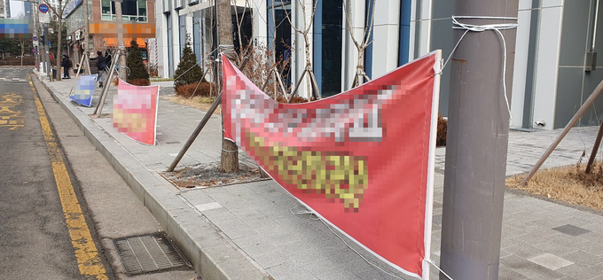 집회는 없고 현수막만 게시, 도심 흉물에 행인 불편 가중