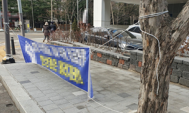 "사람은 없고 현수막만 있다"... 미개최율 97에 달하는 '유령집회' 속수무책